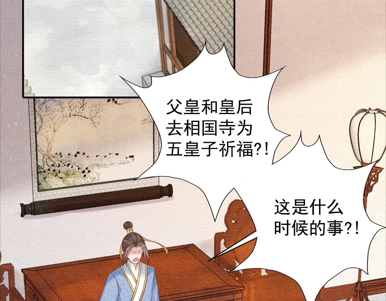 盛宠医妃之摇光传韩漫全集-第54话 不帮小白脸无删减无遮挡章节图片 