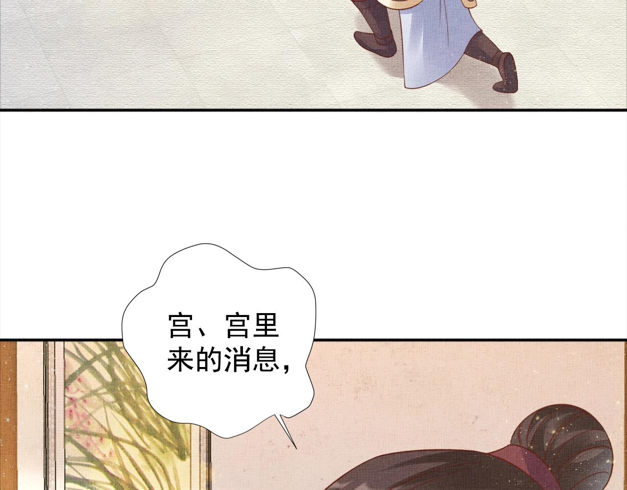盛宠医妃之摇光传韩漫全集-第54话 不帮小白脸无删减无遮挡章节图片 