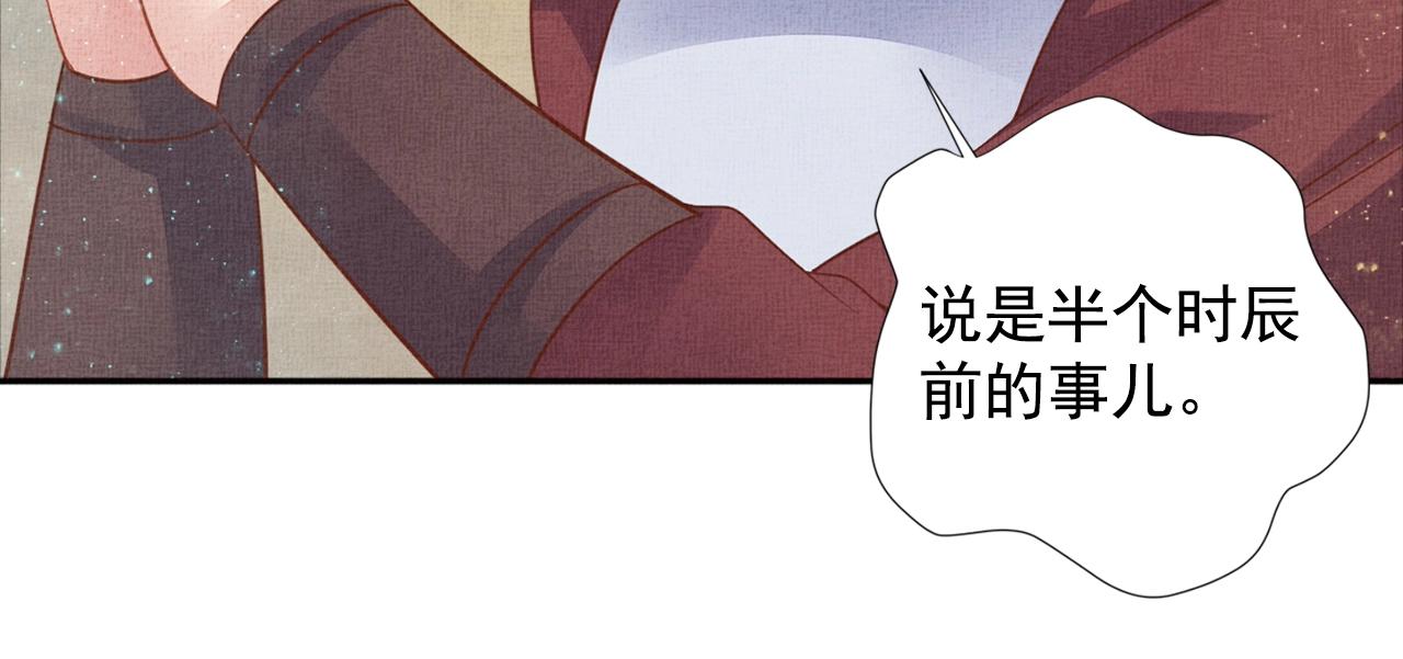盛宠医妃之摇光传韩漫全集-第54话 不帮小白脸无删减无遮挡章节图片 