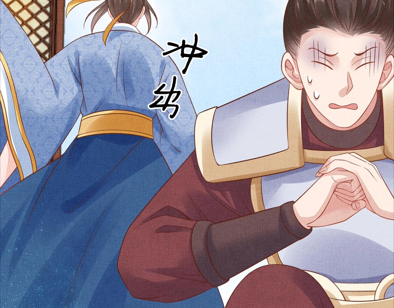 盛宠医妃之摇光传韩漫全集-第54话 不帮小白脸无删减无遮挡章节图片 