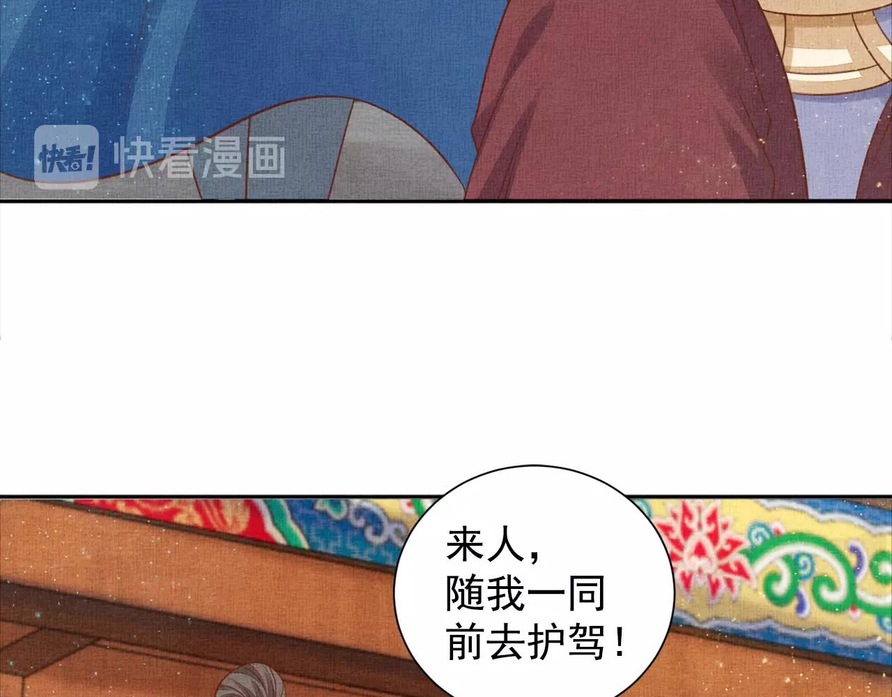 盛宠医妃之摇光传韩漫全集-第54话 不帮小白脸无删减无遮挡章节图片 