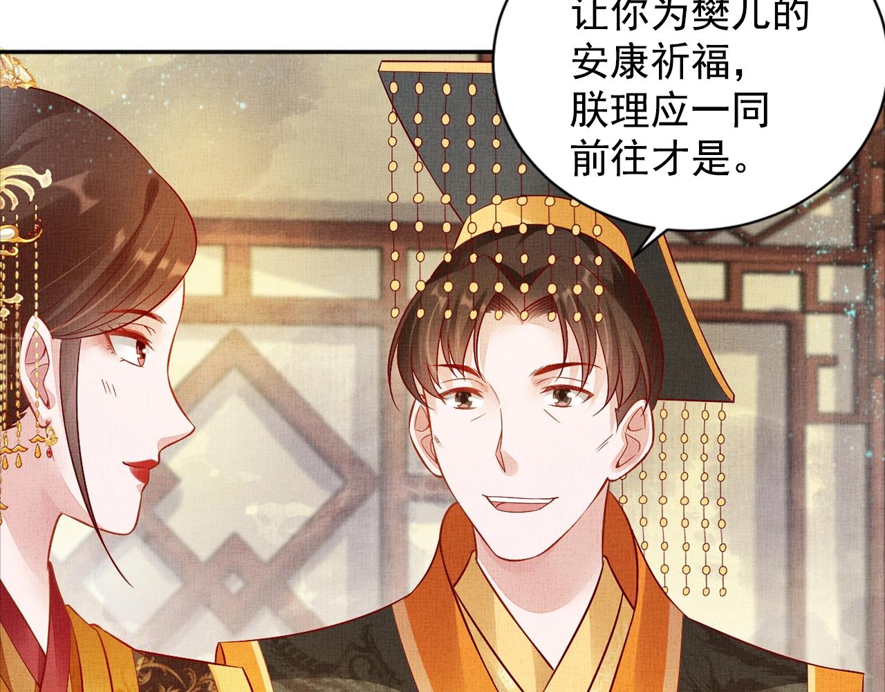 盛宠医妃之摇光传韩漫全集-第55话 我的犒劳在哪里无删减无遮挡章节图片 
