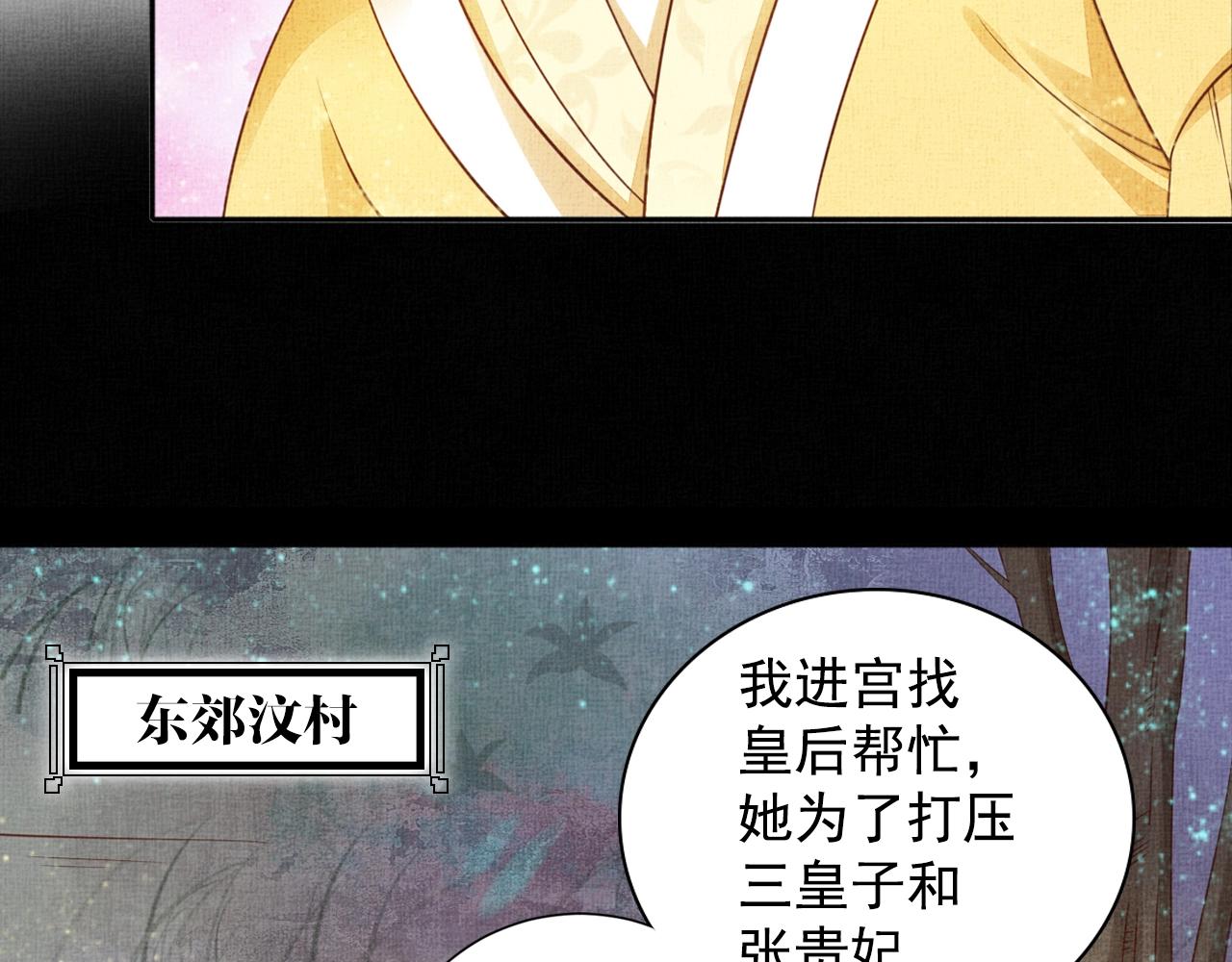 盛宠医妃之摇光传韩漫全集-第55话 我的犒劳在哪里无删减无遮挡章节图片 