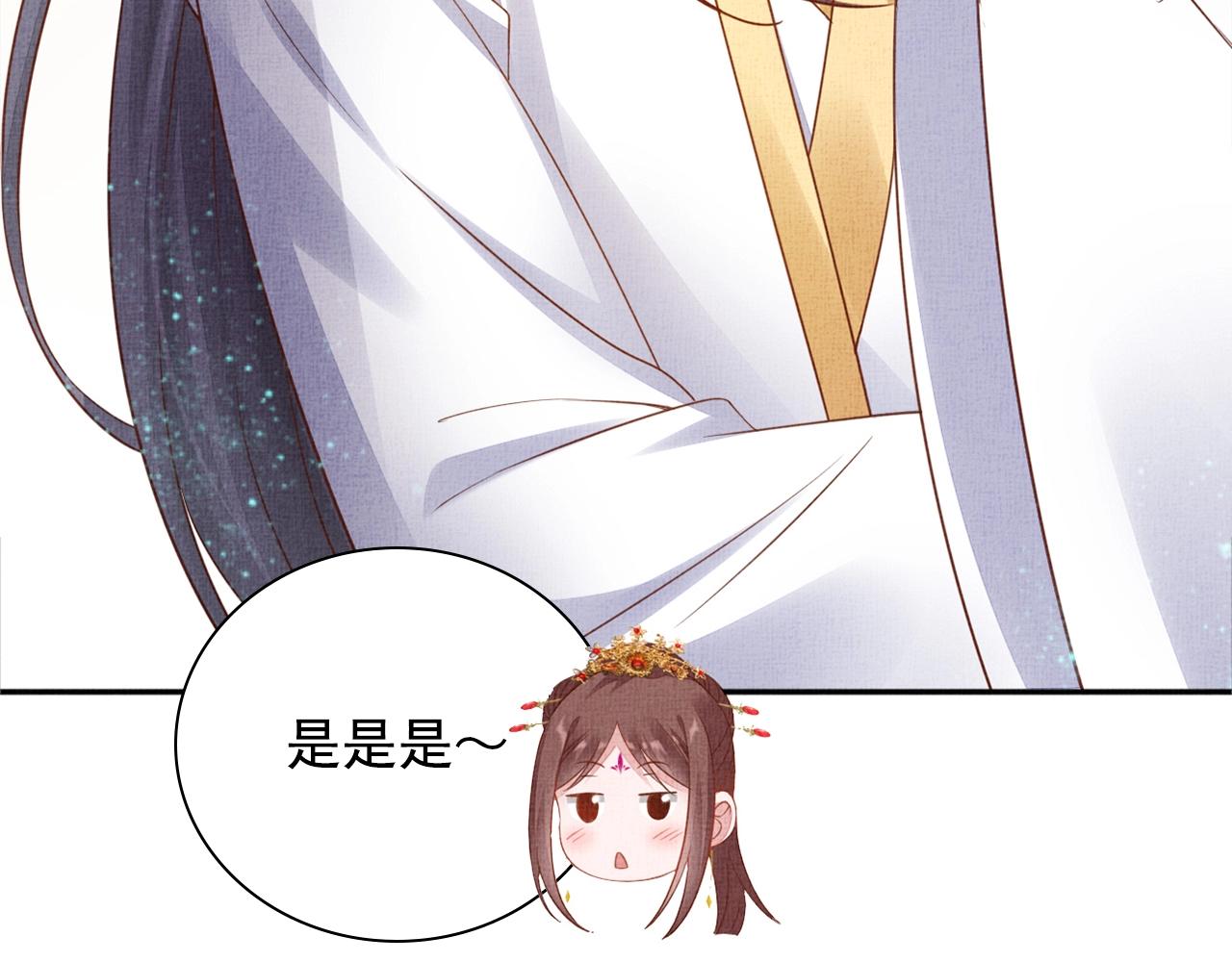 盛宠医妃之摇光传韩漫全集-第55话 我的犒劳在哪里无删减无遮挡章节图片 