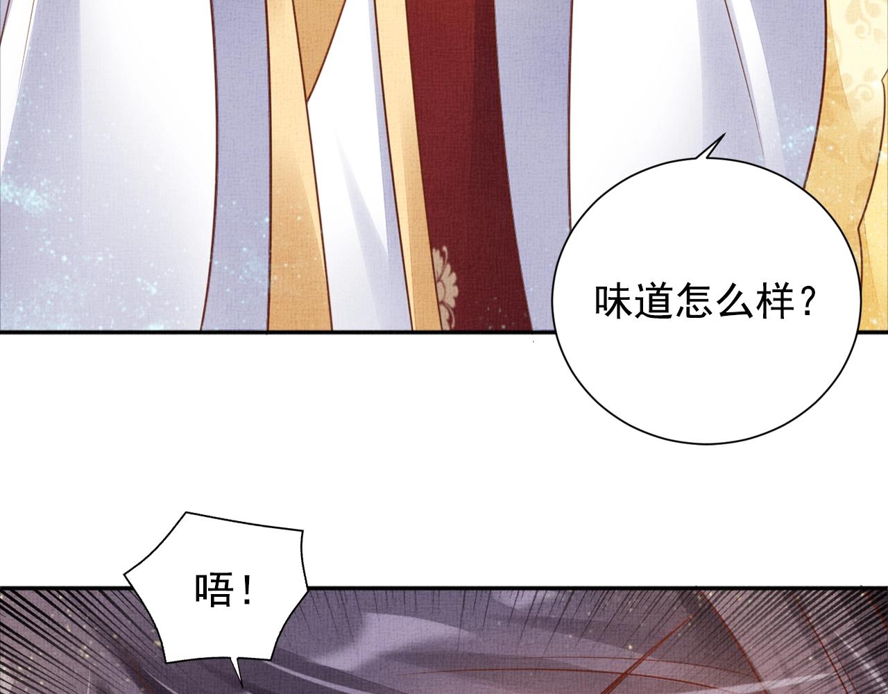 盛宠医妃之摇光传韩漫全集-第55话 我的犒劳在哪里无删减无遮挡章节图片 