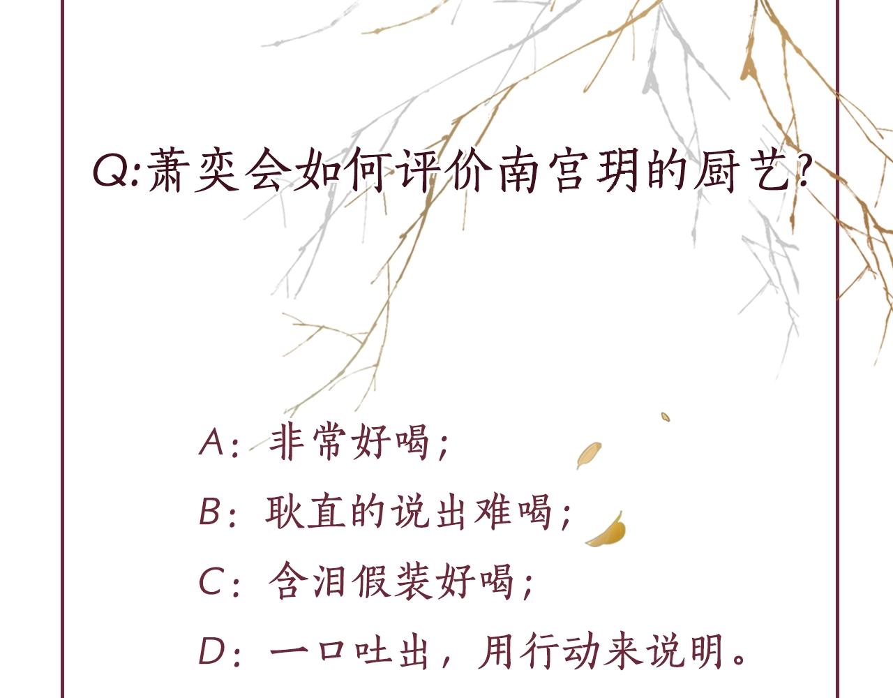 盛宠医妃之摇光传韩漫全集-第55话 我的犒劳在哪里无删减无遮挡章节图片 