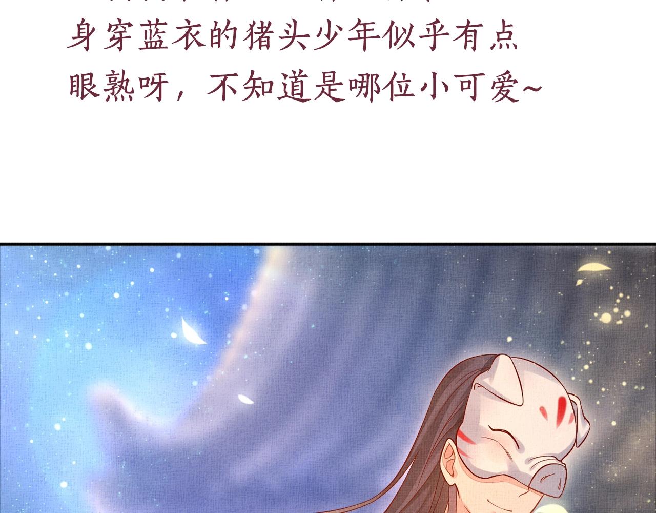 盛宠医妃之摇光传韩漫全集-第55话 我的犒劳在哪里无删减无遮挡章节图片 
