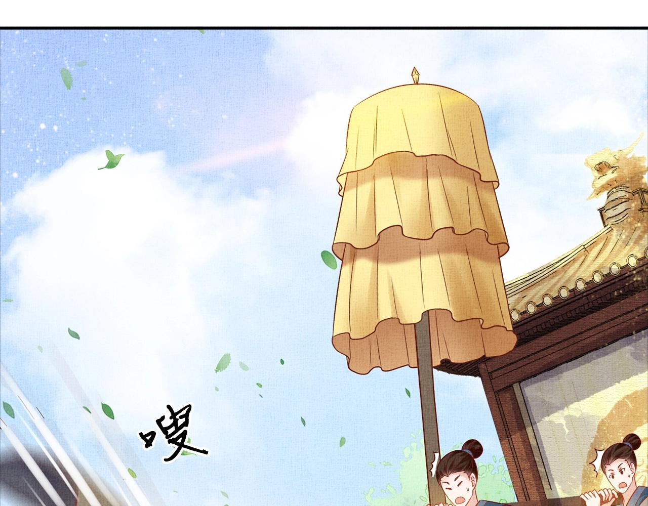 盛宠医妃之摇光传韩漫全集-第55话 我的犒劳在哪里无删减无遮挡章节图片 