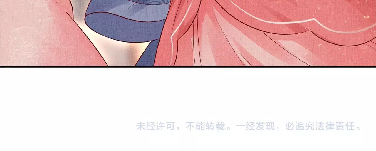 盛宠医妃之摇光传韩漫全集-第55话 我的犒劳在哪里无删减无遮挡章节图片 