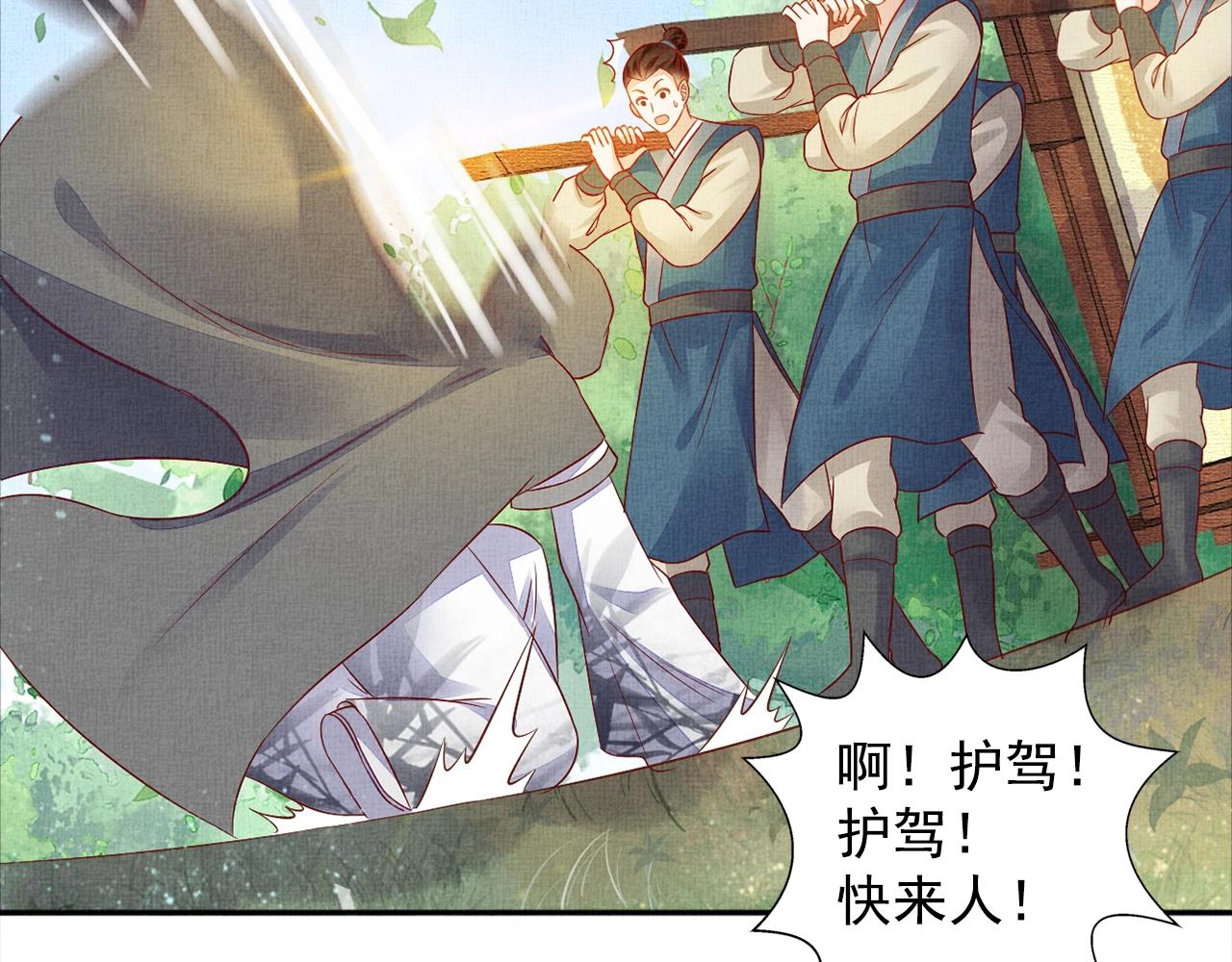 盛宠医妃之摇光传韩漫全集-第55话 我的犒劳在哪里无删减无遮挡章节图片 