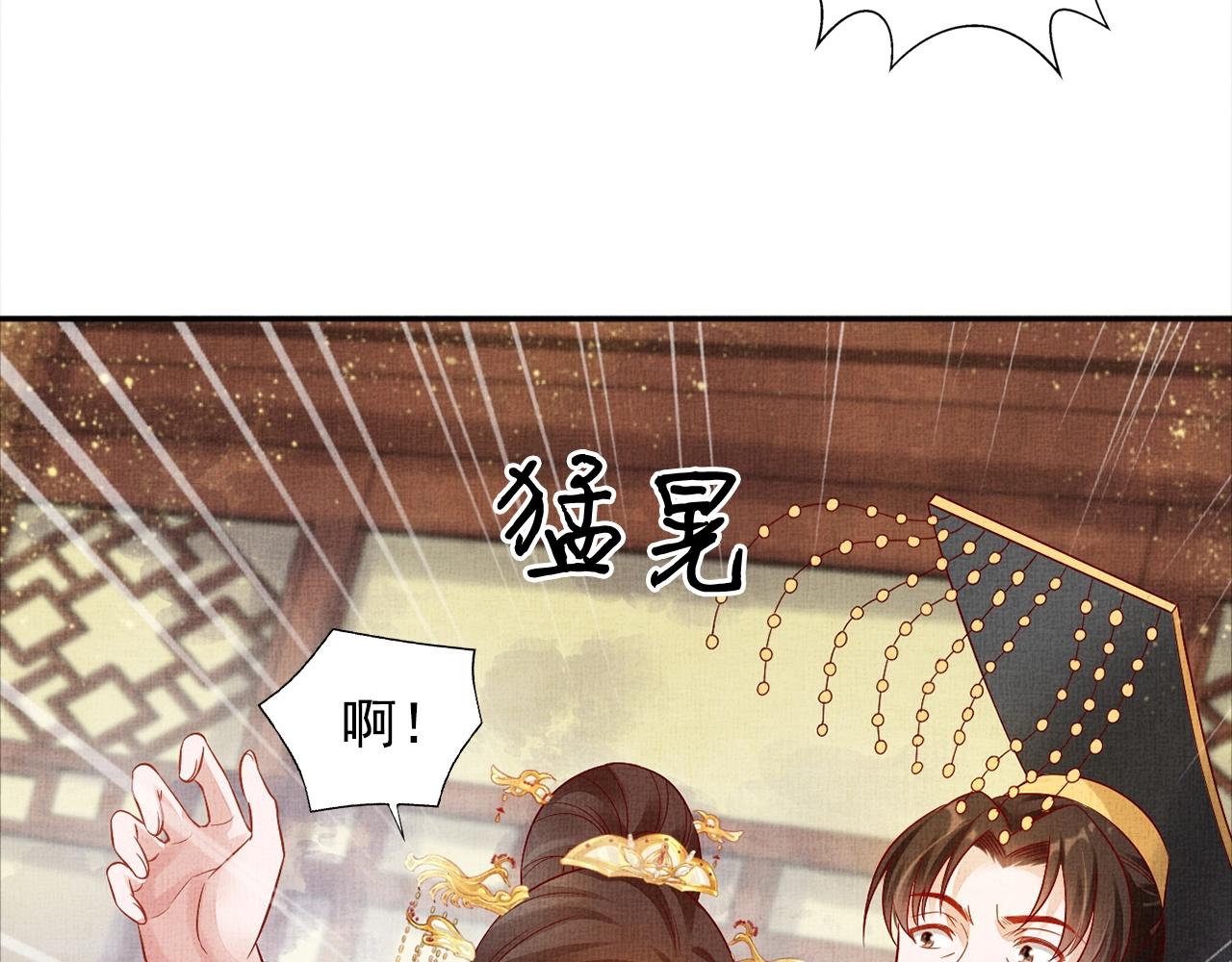 盛宠医妃之摇光传韩漫全集-第55话 我的犒劳在哪里无删减无遮挡章节图片 