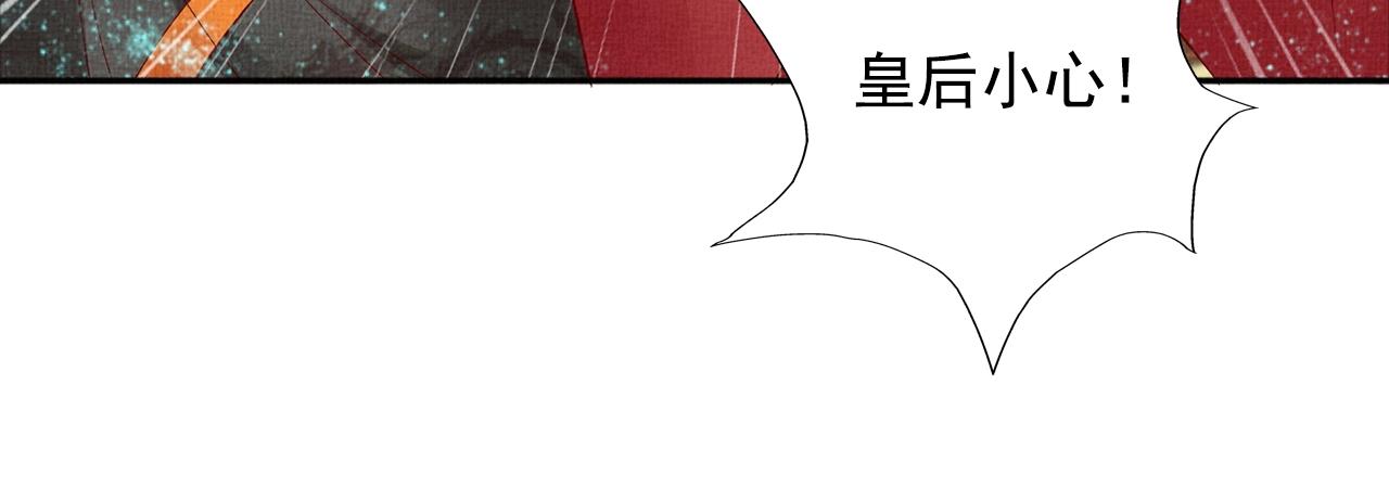 盛宠医妃之摇光传韩漫全集-第55话 我的犒劳在哪里无删减无遮挡章节图片 