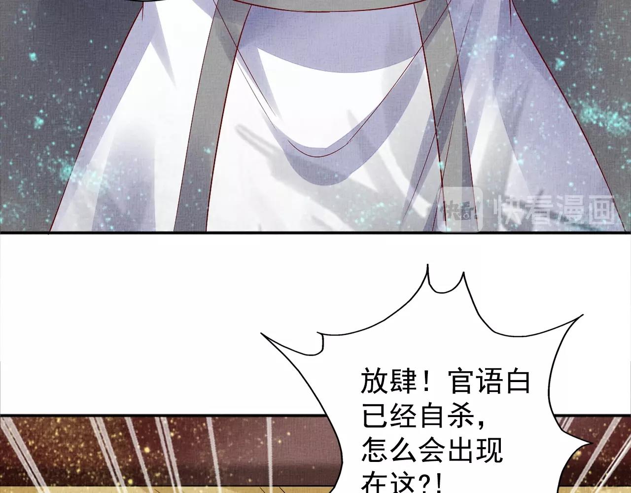 盛宠医妃之摇光传韩漫全集-第55话 我的犒劳在哪里无删减无遮挡章节图片 