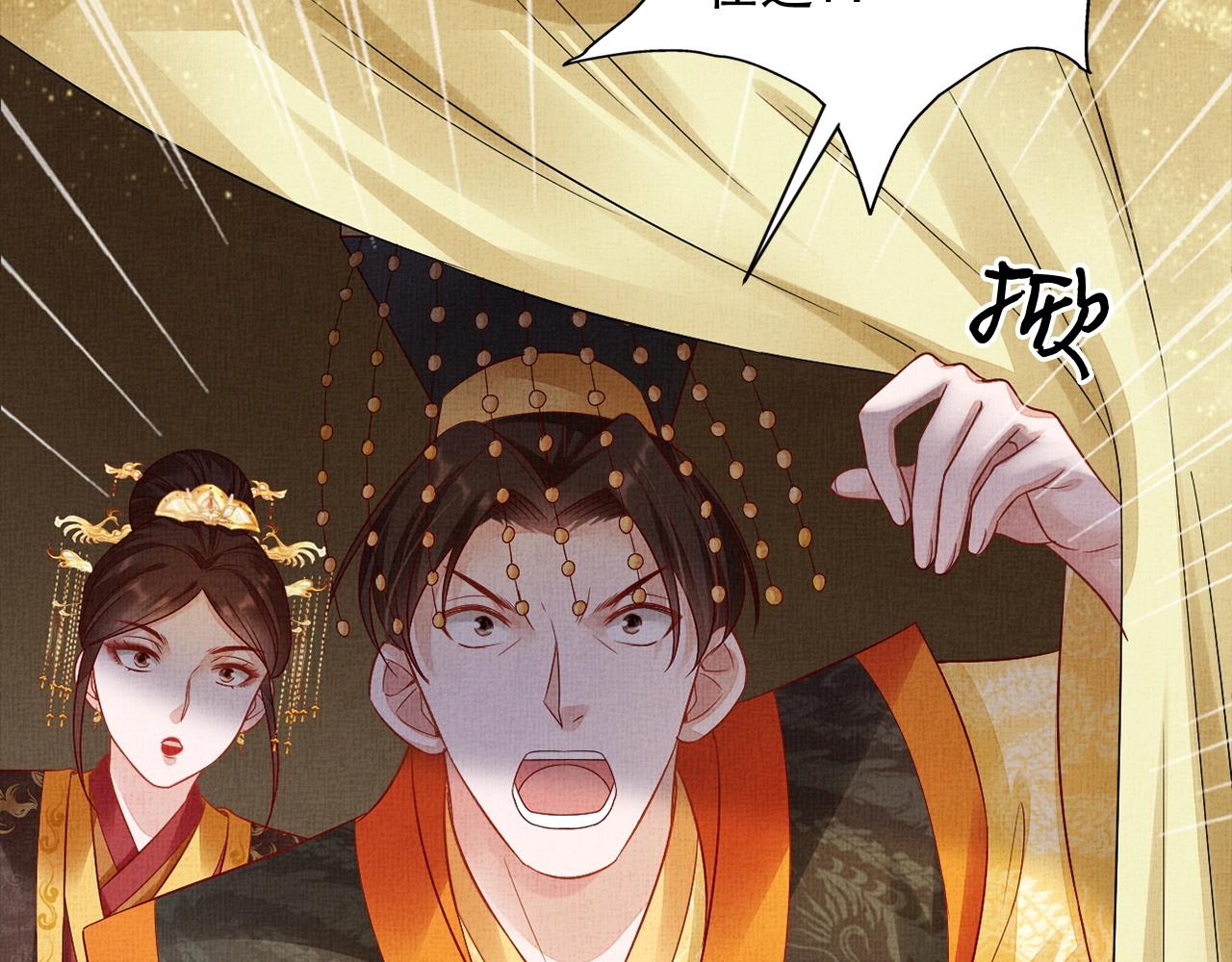 盛宠医妃之摇光传韩漫全集-第55话 我的犒劳在哪里无删减无遮挡章节图片 