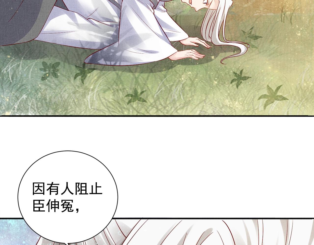 盛宠医妃之摇光传韩漫全集-第55话 我的犒劳在哪里无删减无遮挡章节图片 