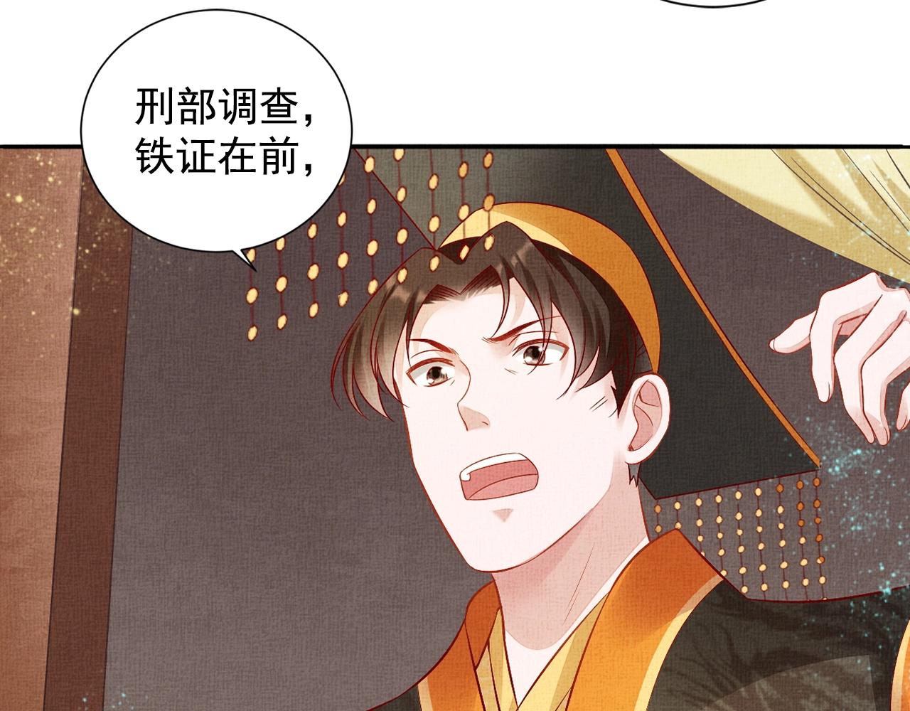 盛宠医妃之摇光传韩漫全集-第55话 我的犒劳在哪里无删减无遮挡章节图片 