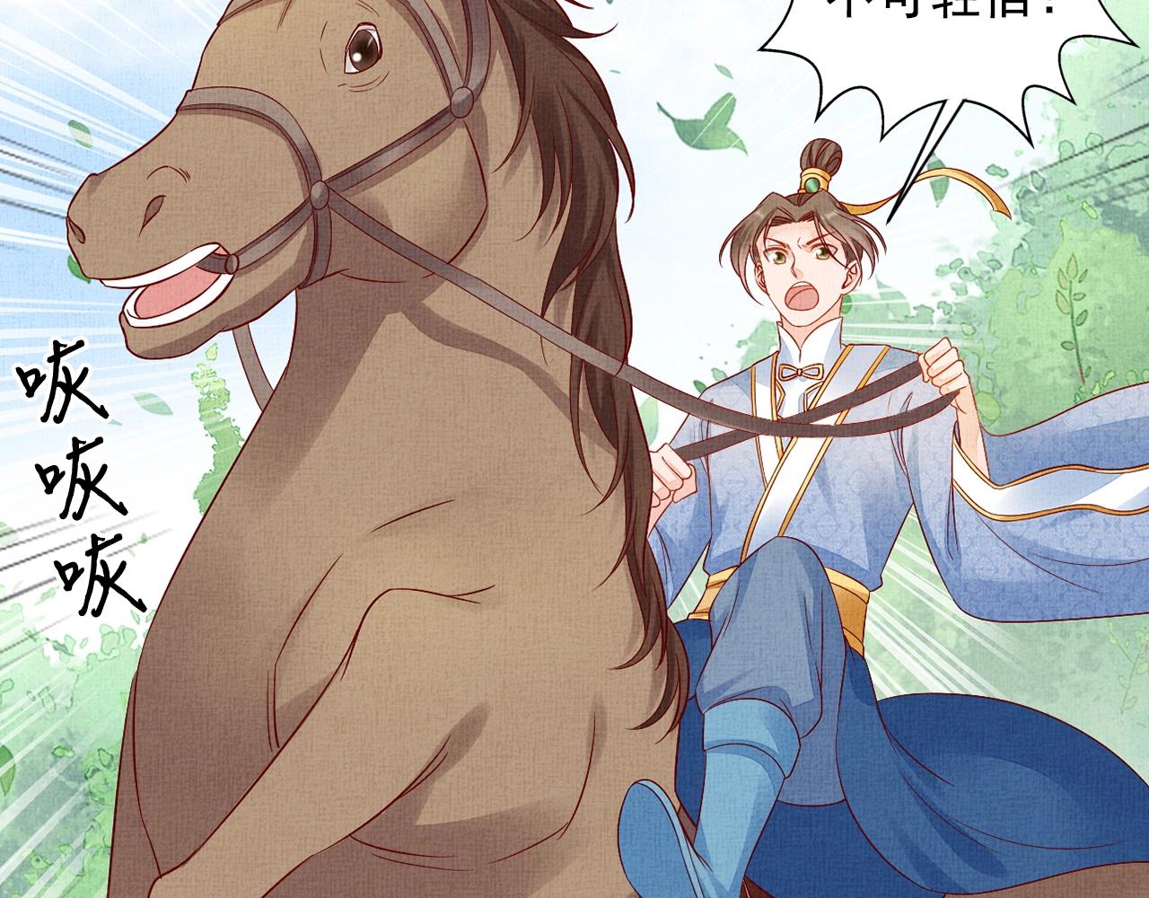 盛宠医妃之摇光传韩漫全集-第55话 我的犒劳在哪里无删减无遮挡章节图片 