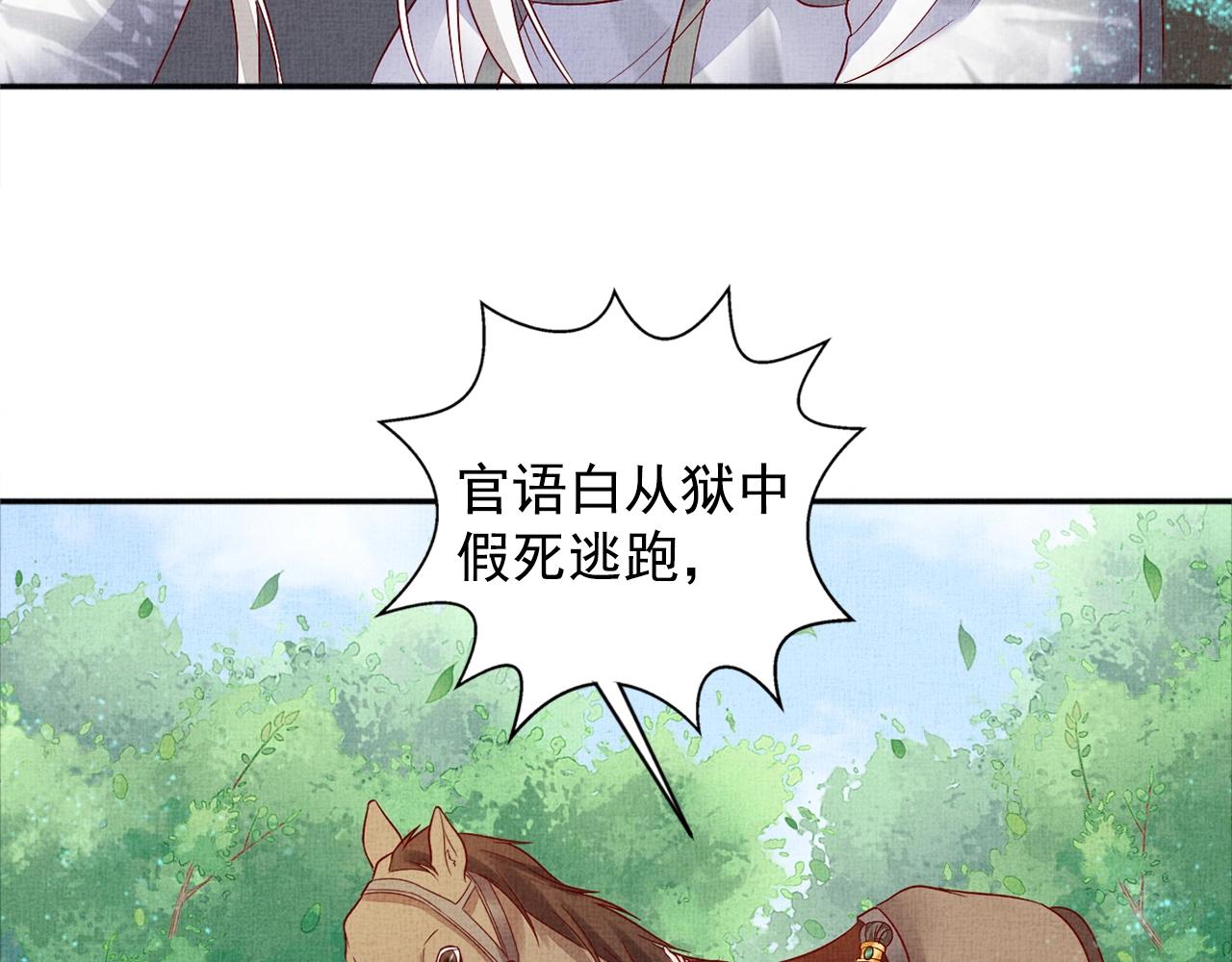 盛宠医妃之摇光传韩漫全集-第55话 我的犒劳在哪里无删减无遮挡章节图片 