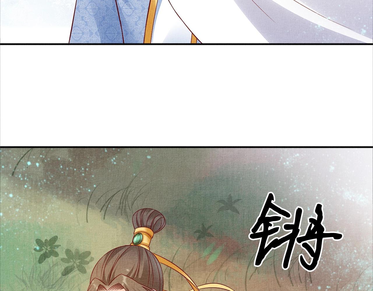 盛宠医妃之摇光传韩漫全集-第55话 我的犒劳在哪里无删减无遮挡章节图片 