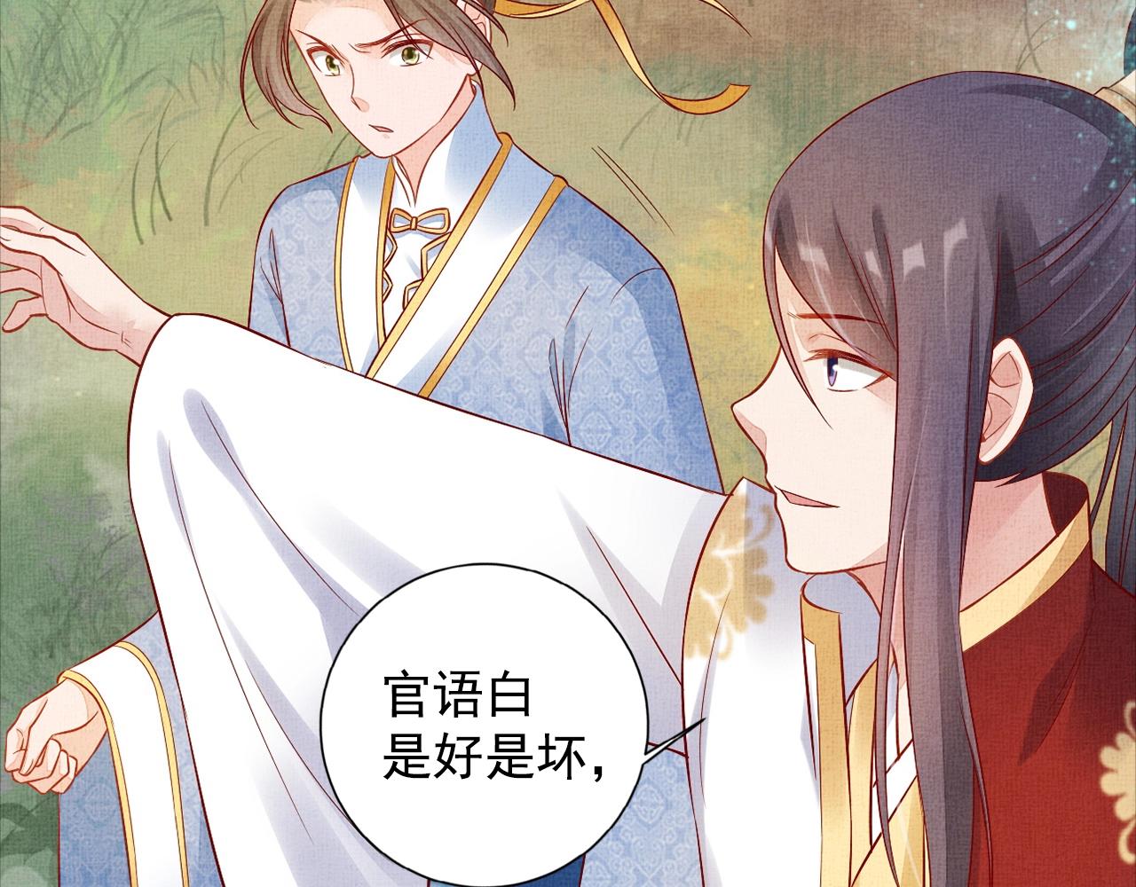 盛宠医妃之摇光传韩漫全集-第55话 我的犒劳在哪里无删减无遮挡章节图片 