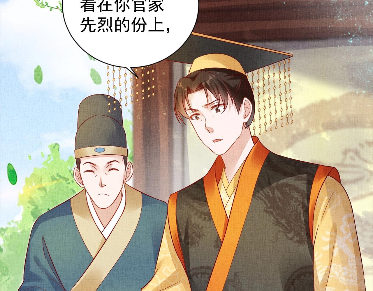 盛宠医妃之摇光传韩漫全集-第55话 我的犒劳在哪里无删减无遮挡章节图片 