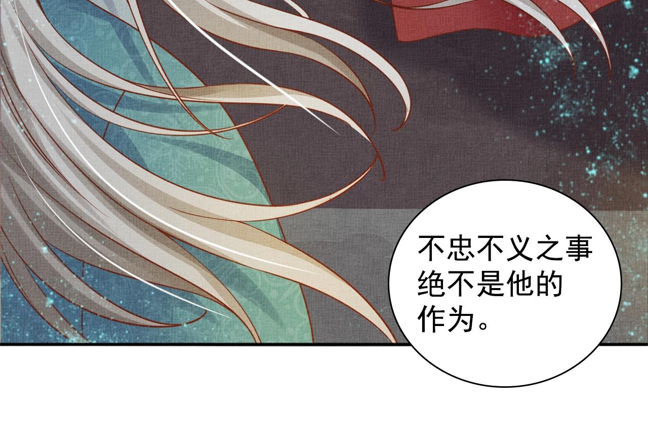 盛宠医妃之摇光传韩漫全集-第55话 我的犒劳在哪里无删减无遮挡章节图片 