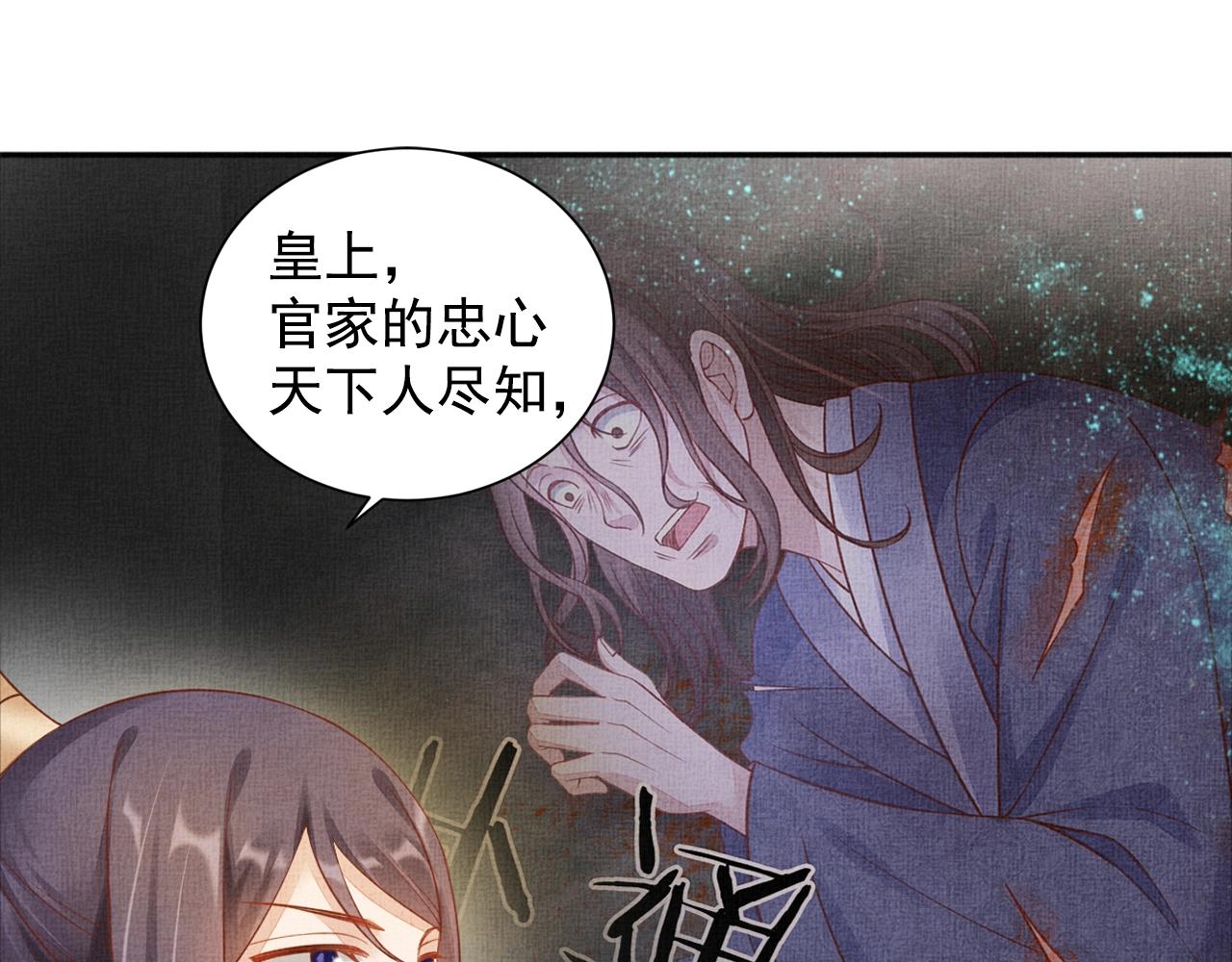 盛宠医妃之摇光传韩漫全集-第55话 我的犒劳在哪里无删减无遮挡章节图片 