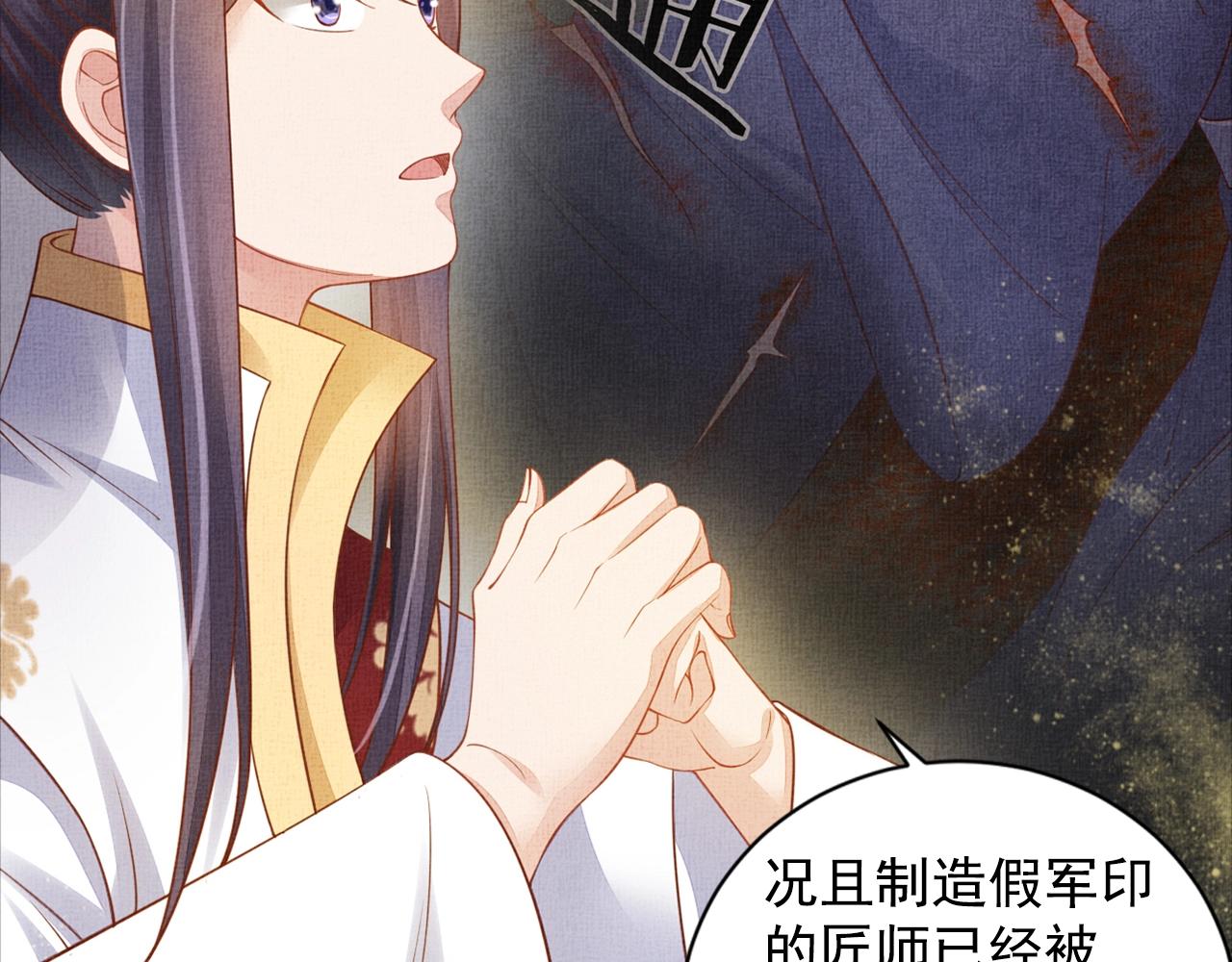 盛宠医妃之摇光传韩漫全集-第55话 我的犒劳在哪里无删减无遮挡章节图片 