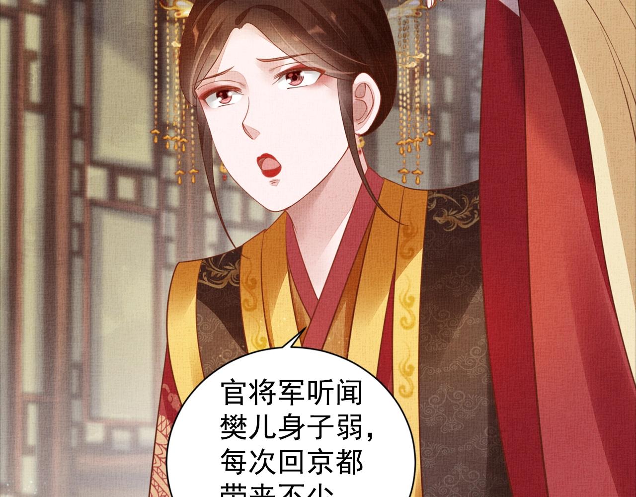 盛宠医妃之摇光传韩漫全集-第55话 我的犒劳在哪里无删减无遮挡章节图片 