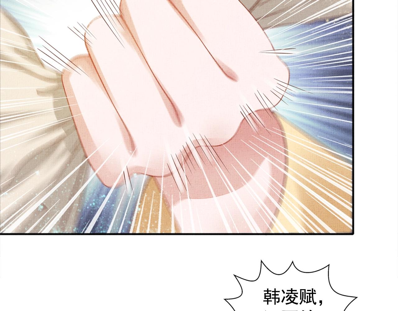盛宠医妃之摇光传韩漫全集-第55话 我的犒劳在哪里无删减无遮挡章节图片 