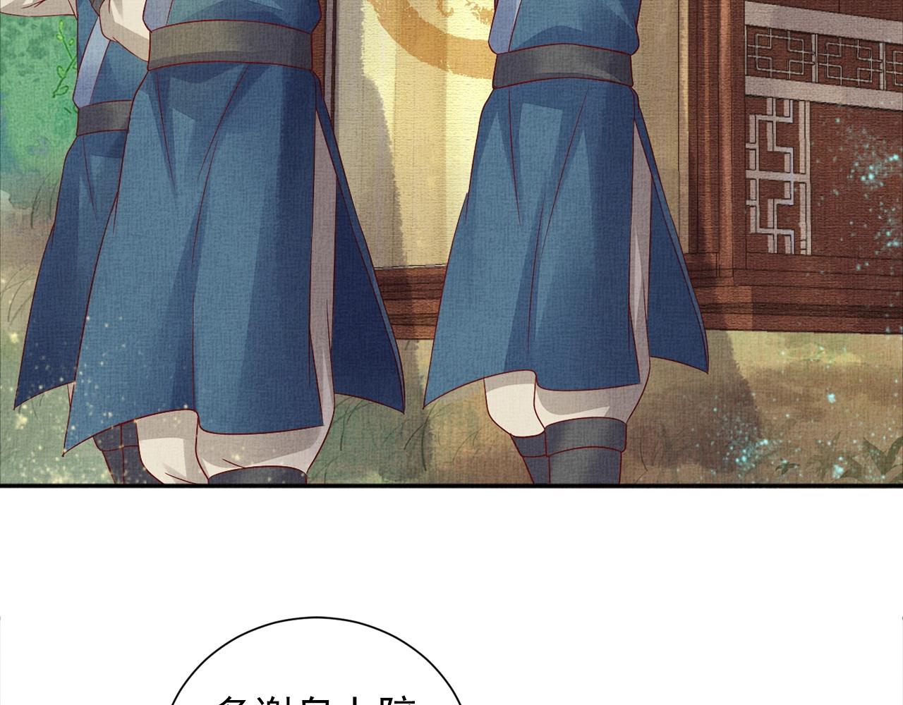 盛宠医妃之摇光传韩漫全集-第55话 我的犒劳在哪里无删减无遮挡章节图片 