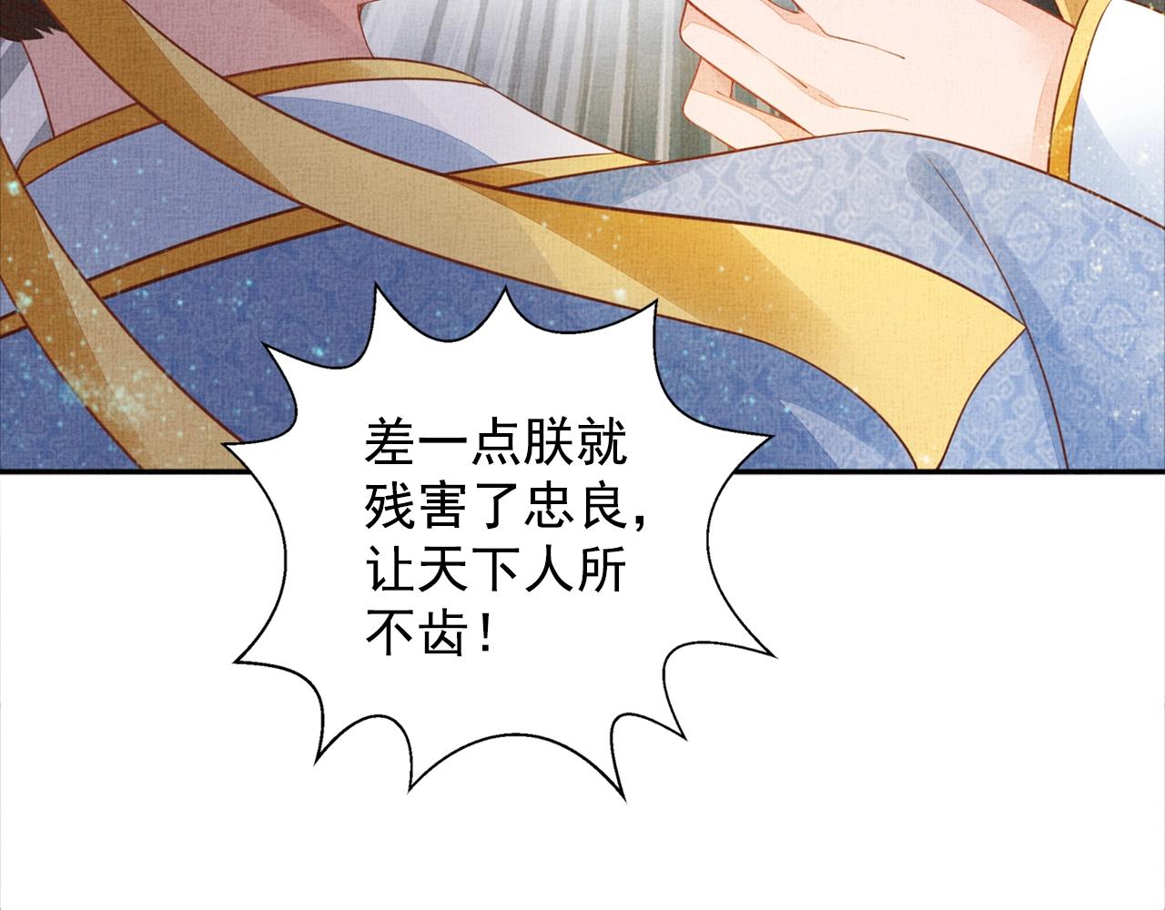盛宠医妃之摇光传韩漫全集-第55话 我的犒劳在哪里无删减无遮挡章节图片 