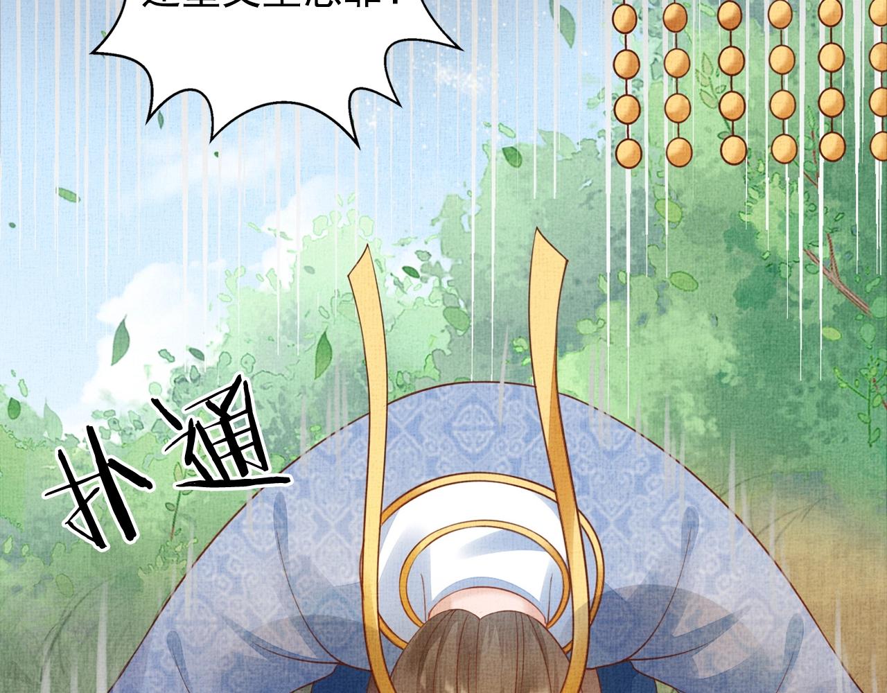 盛宠医妃之摇光传韩漫全集-第55话 我的犒劳在哪里无删减无遮挡章节图片 