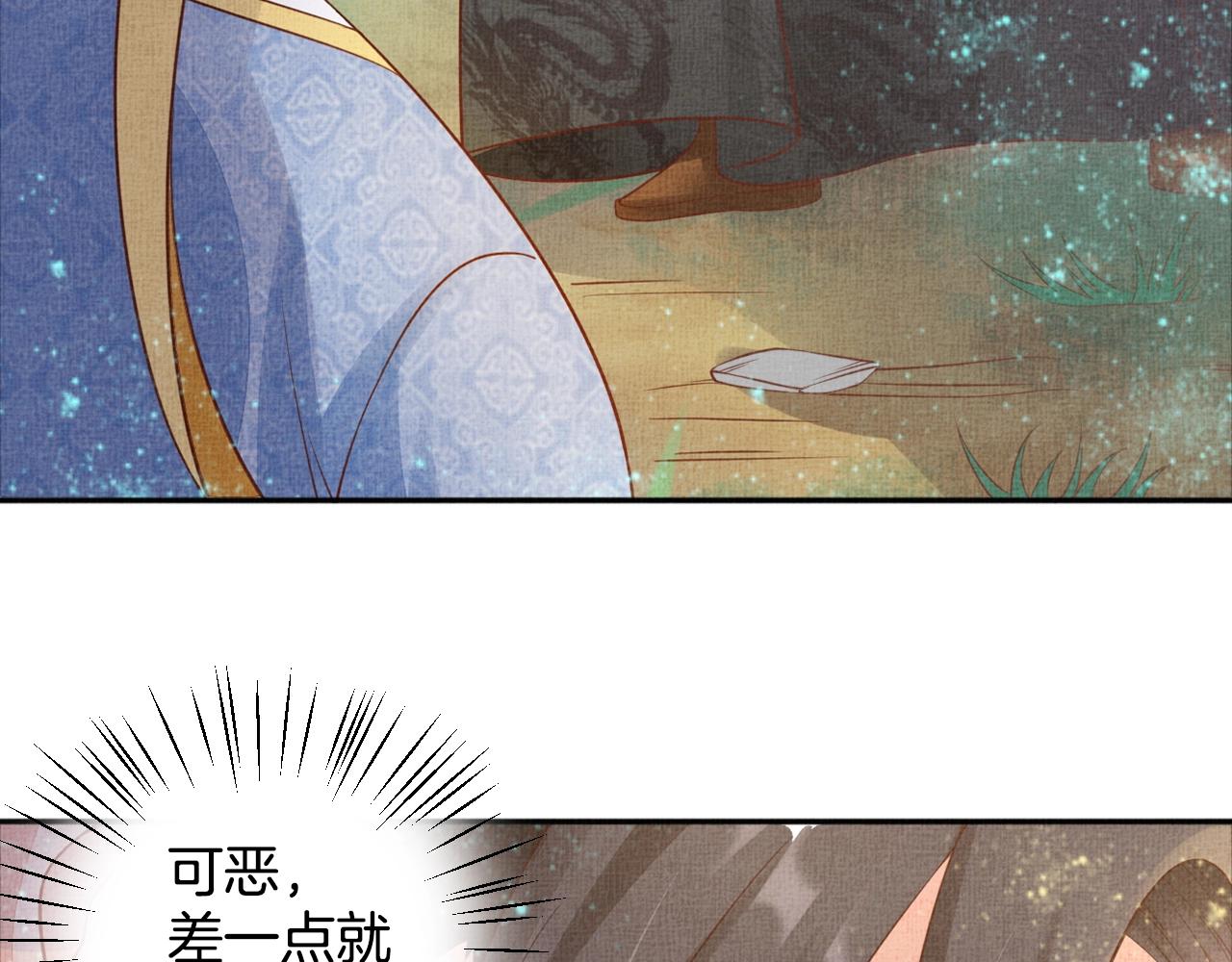 盛宠医妃之摇光传韩漫全集-第55话 我的犒劳在哪里无删减无遮挡章节图片 