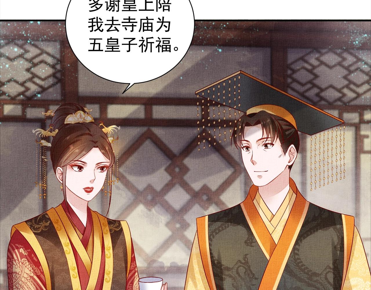 盛宠医妃之摇光传韩漫全集-第55话 我的犒劳在哪里无删减无遮挡章节图片 