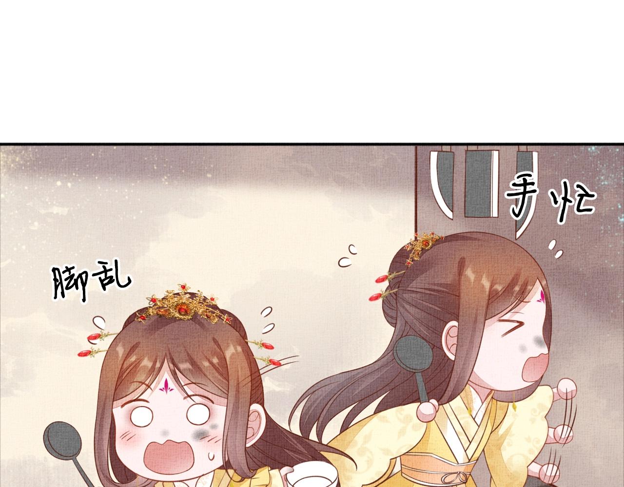 盛宠医妃之摇光传韩漫全集-第55话 我的犒劳在哪里无删减无遮挡章节图片 