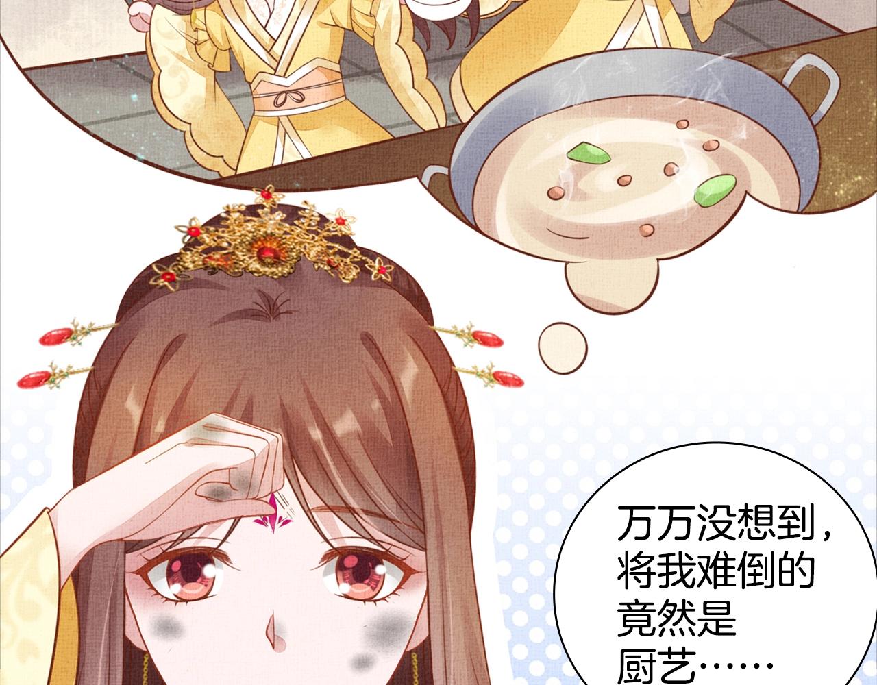 盛宠医妃之摇光传韩漫全集-第55话 我的犒劳在哪里无删减无遮挡章节图片 
