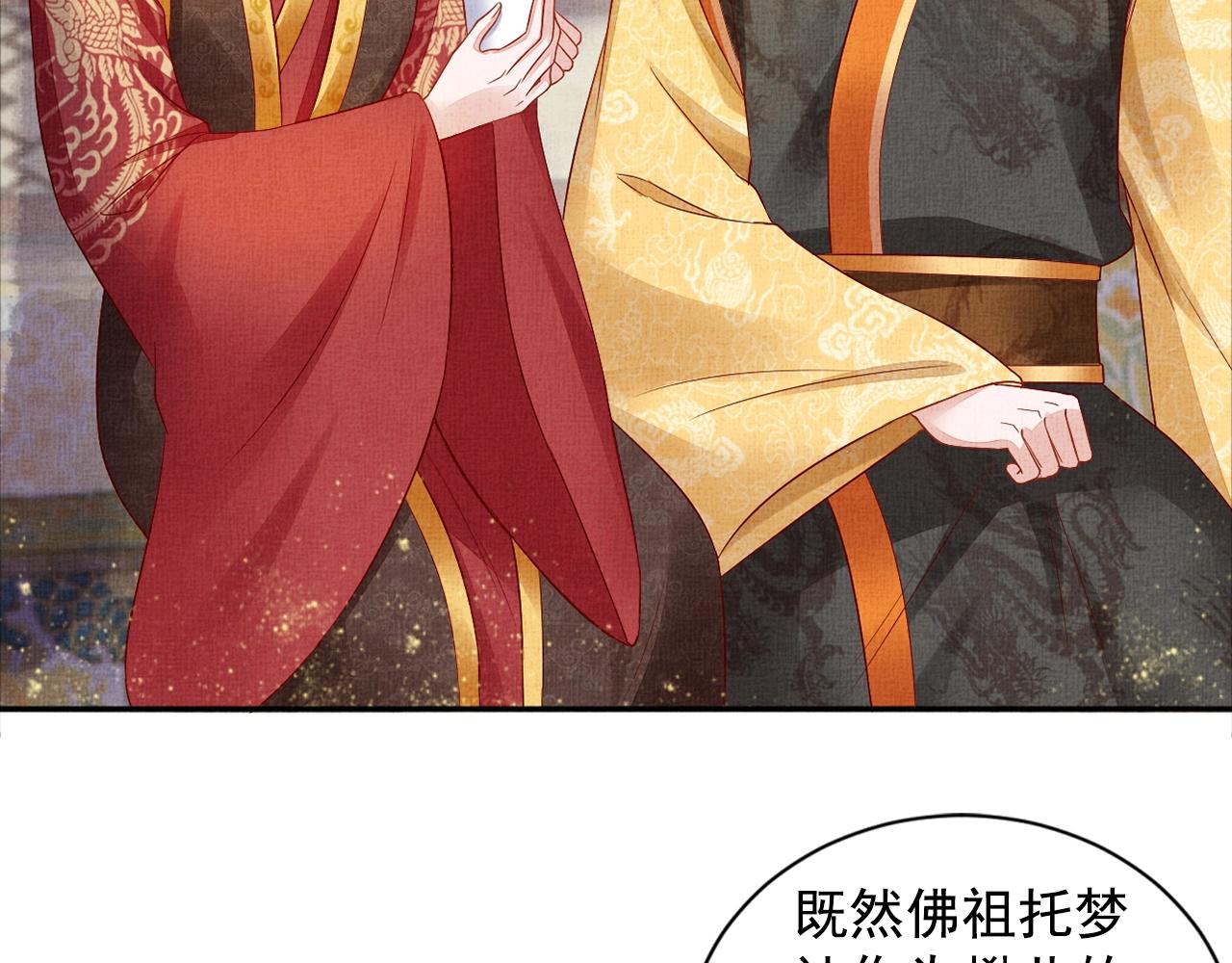 盛宠医妃之摇光传韩漫全集-第55话 我的犒劳在哪里无删减无遮挡章节图片 