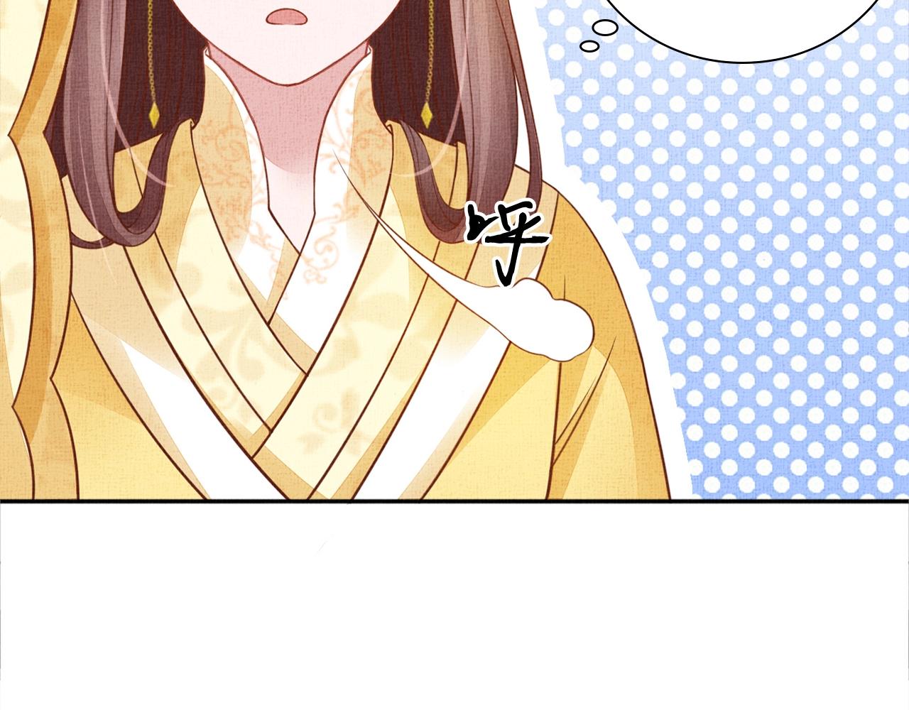 盛宠医妃之摇光传韩漫全集-第55话 我的犒劳在哪里无删减无遮挡章节图片 