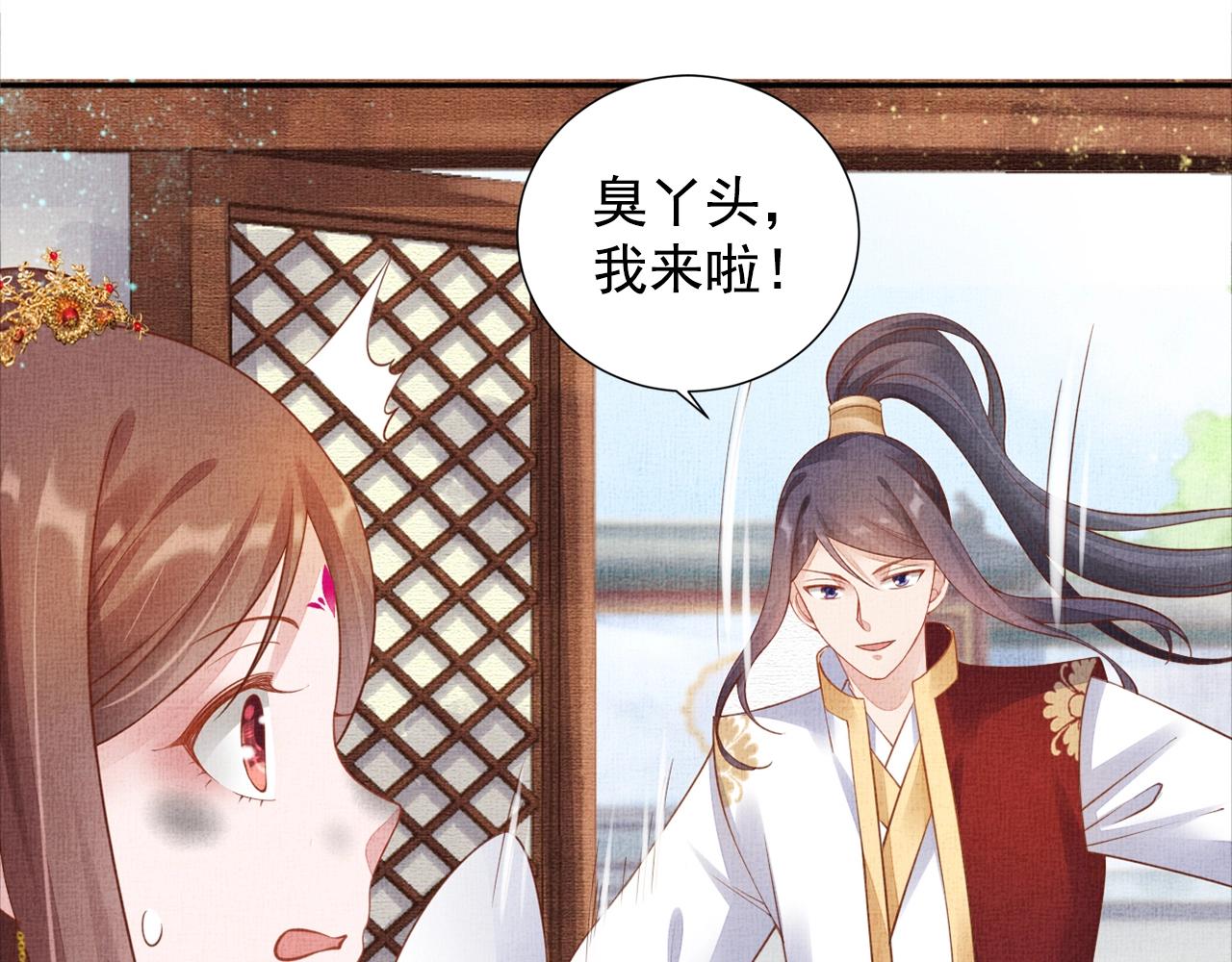 盛宠医妃之摇光传韩漫全集-第55话 我的犒劳在哪里无删减无遮挡章节图片 