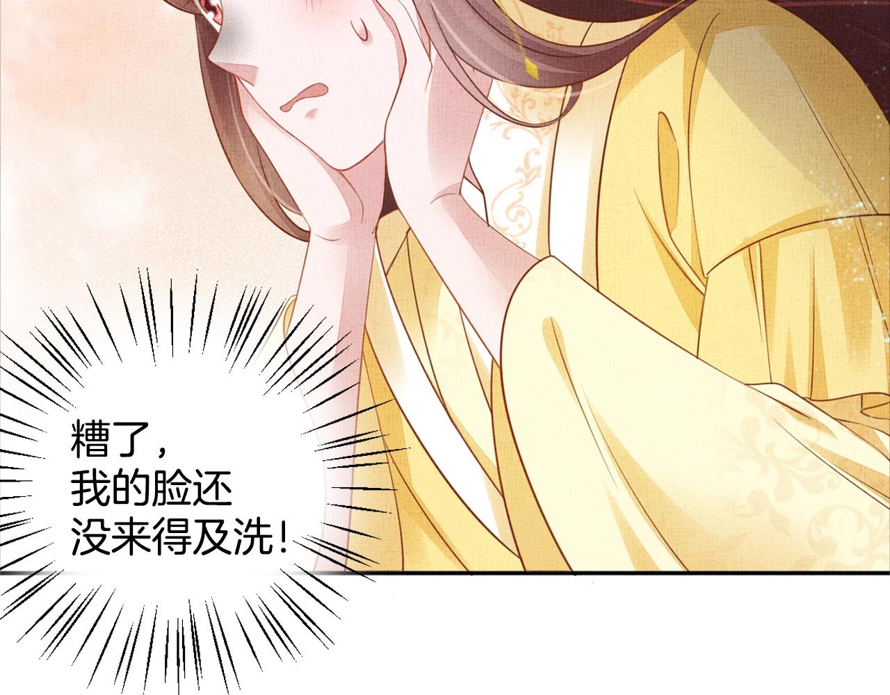盛宠医妃之摇光传韩漫全集-第55话 我的犒劳在哪里无删减无遮挡章节图片 