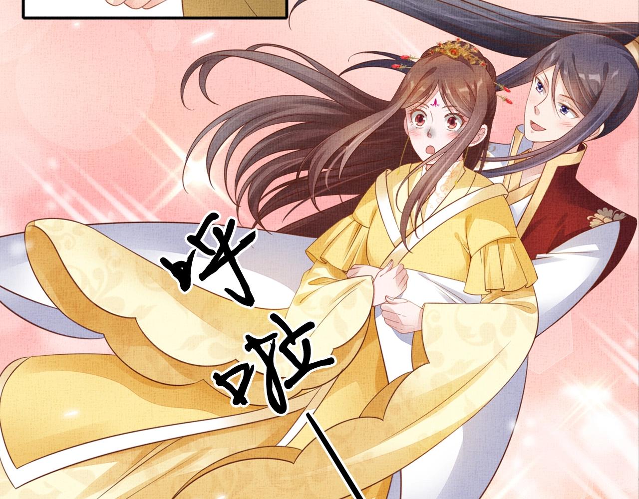盛宠医妃之摇光传韩漫全集-第55话 我的犒劳在哪里无删减无遮挡章节图片 