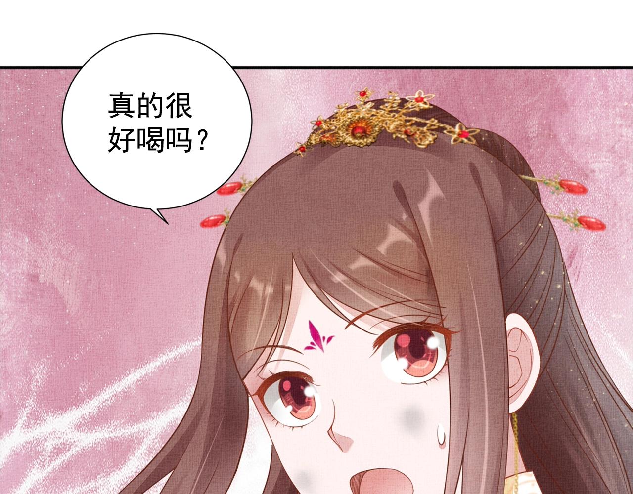 盛宠医妃之摇光传韩漫全集-第56话 猪头少年无删减无遮挡章节图片 