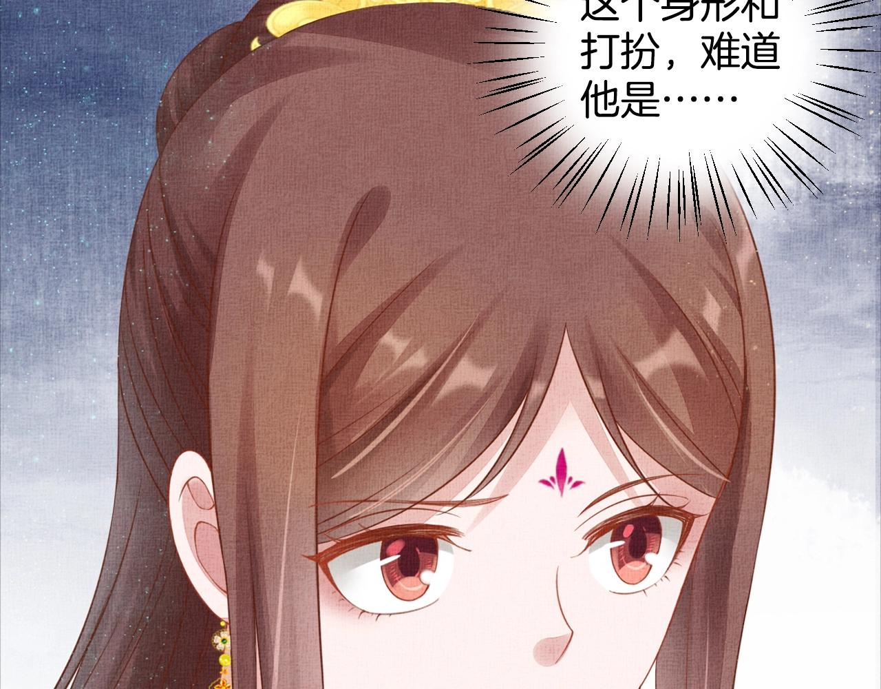盛宠医妃之摇光传韩漫全集-第56话 猪头少年无删减无遮挡章节图片 