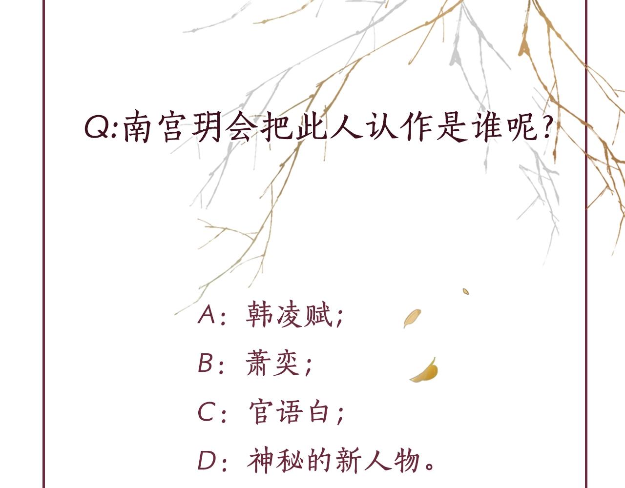 盛宠医妃之摇光传韩漫全集-第56话 猪头少年无删减无遮挡章节图片 