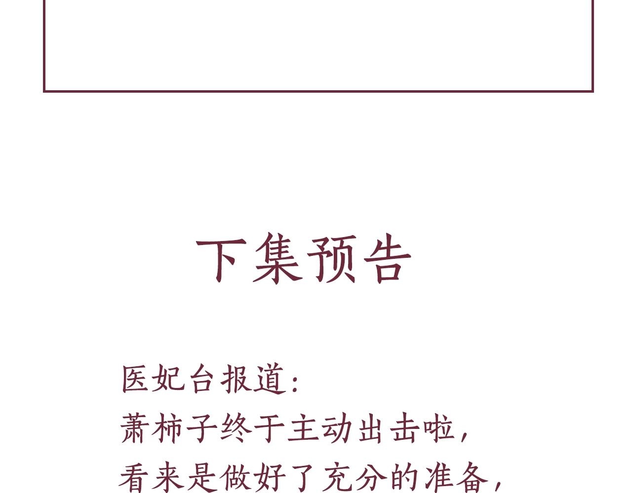 盛宠医妃之摇光传韩漫全集-第56话 猪头少年无删减无遮挡章节图片 