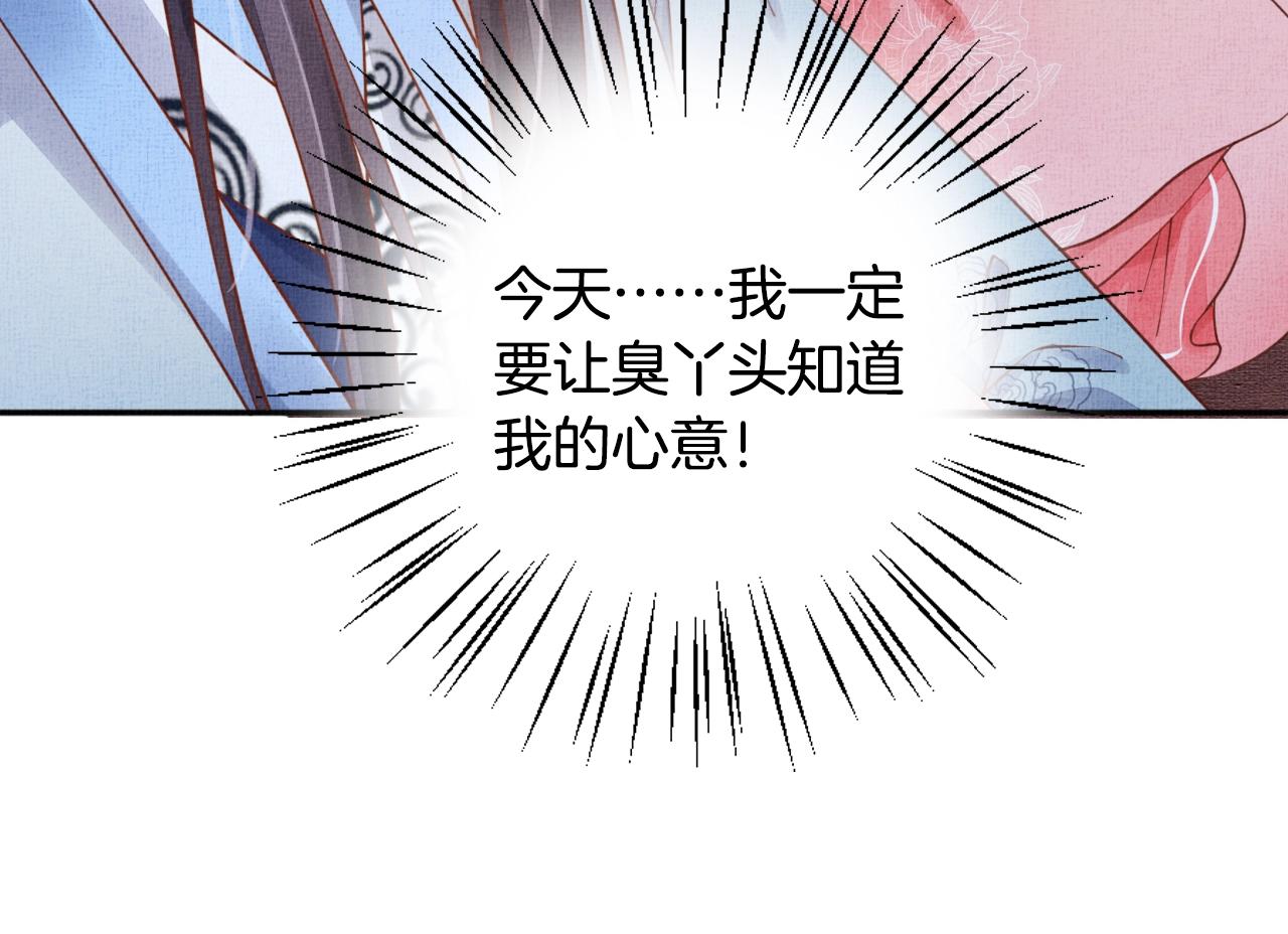 盛宠医妃之摇光传韩漫全集-第56话 猪头少年无删减无遮挡章节图片 