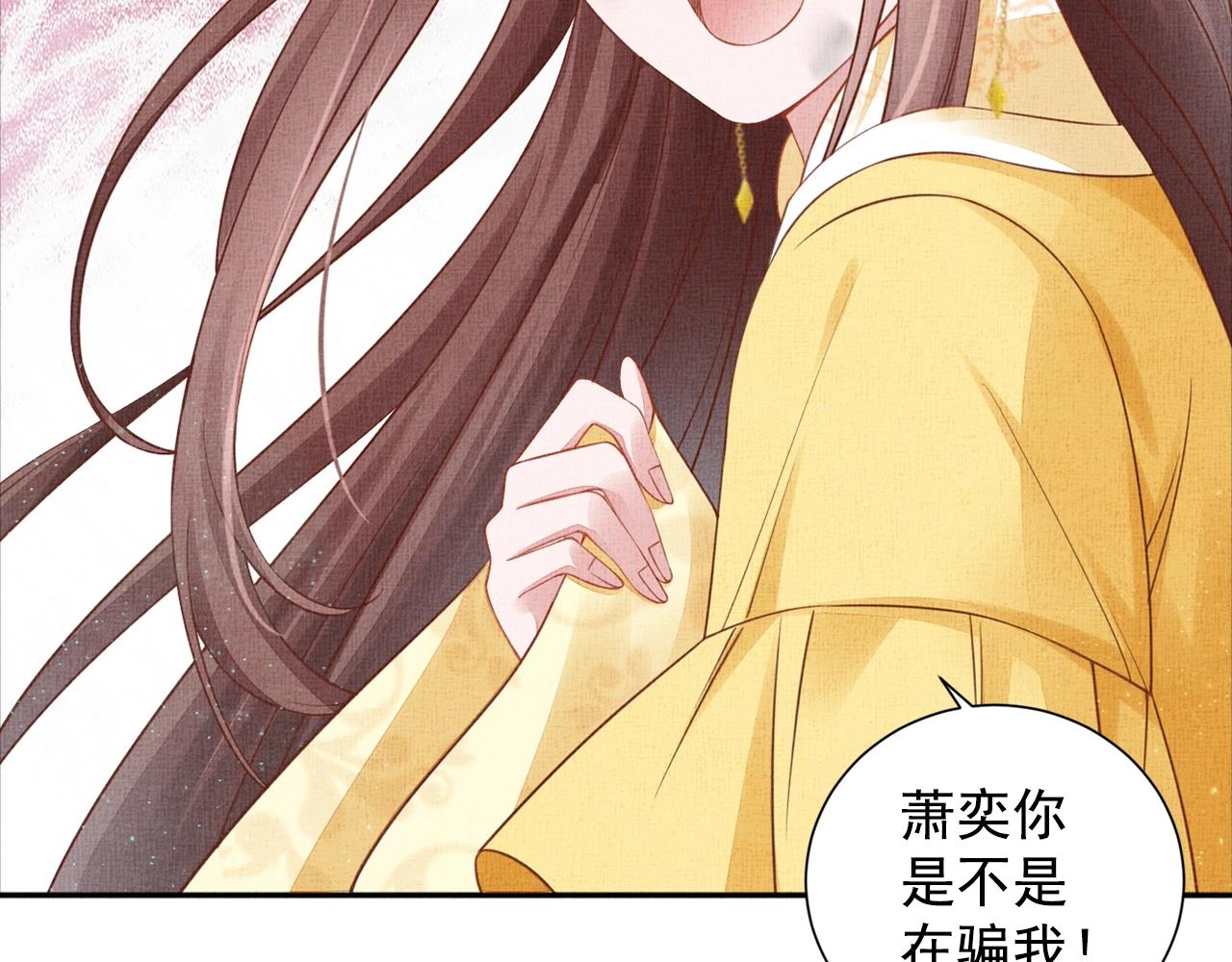 盛宠医妃之摇光传韩漫全集-第56话 猪头少年无删减无遮挡章节图片 