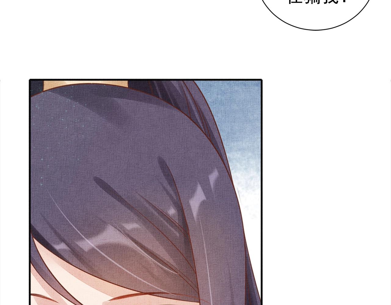 盛宠医妃之摇光传韩漫全集-第56话 猪头少年无删减无遮挡章节图片 