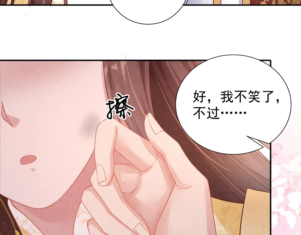 盛宠医妃之摇光传韩漫全集-第56话 猪头少年无删减无遮挡章节图片 